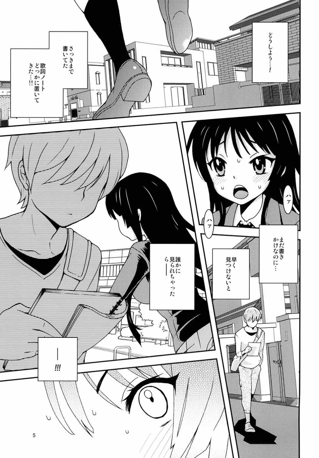 Mionade! page 4 full