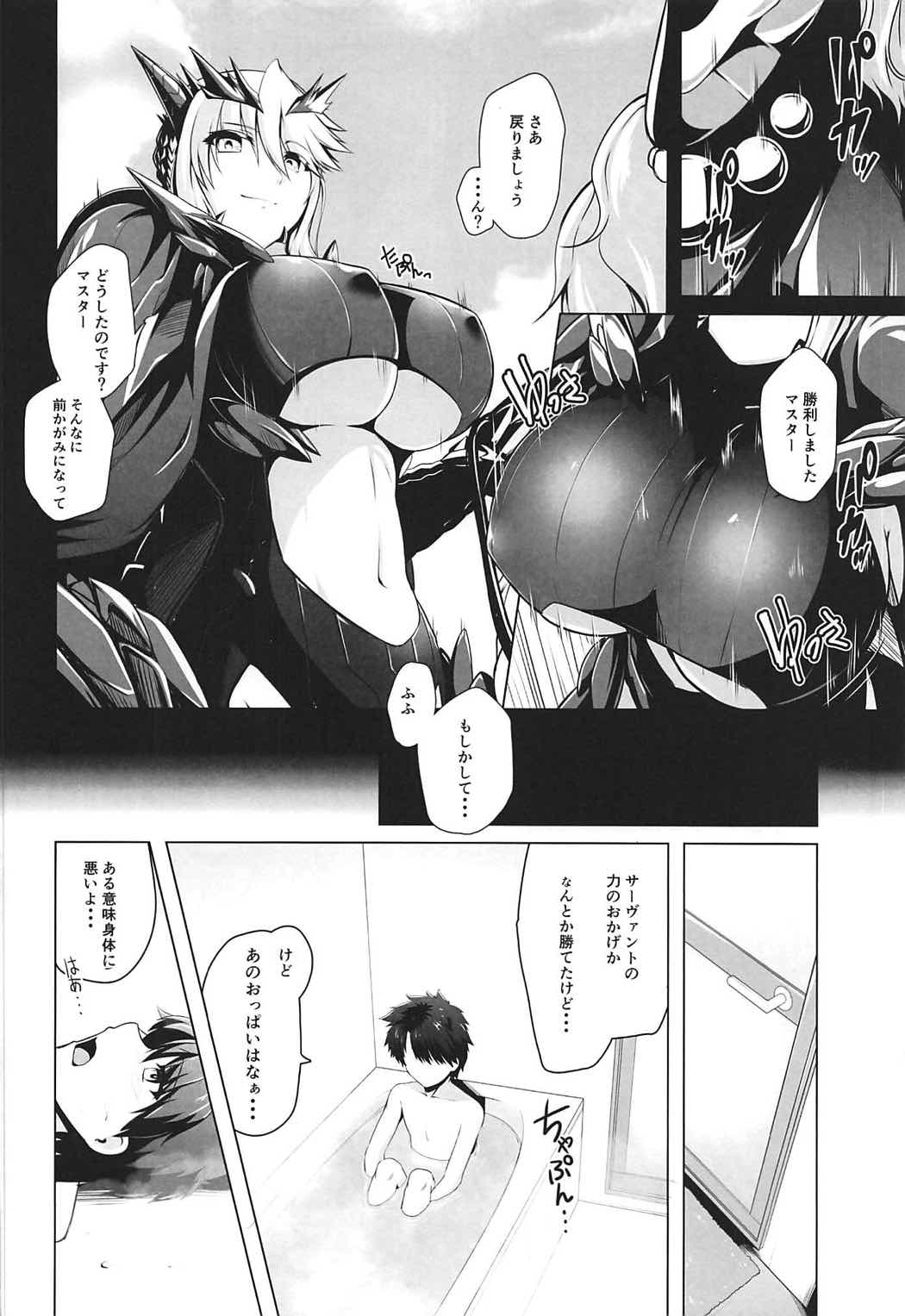 Hatenaki Ou no Chouai page 5 full