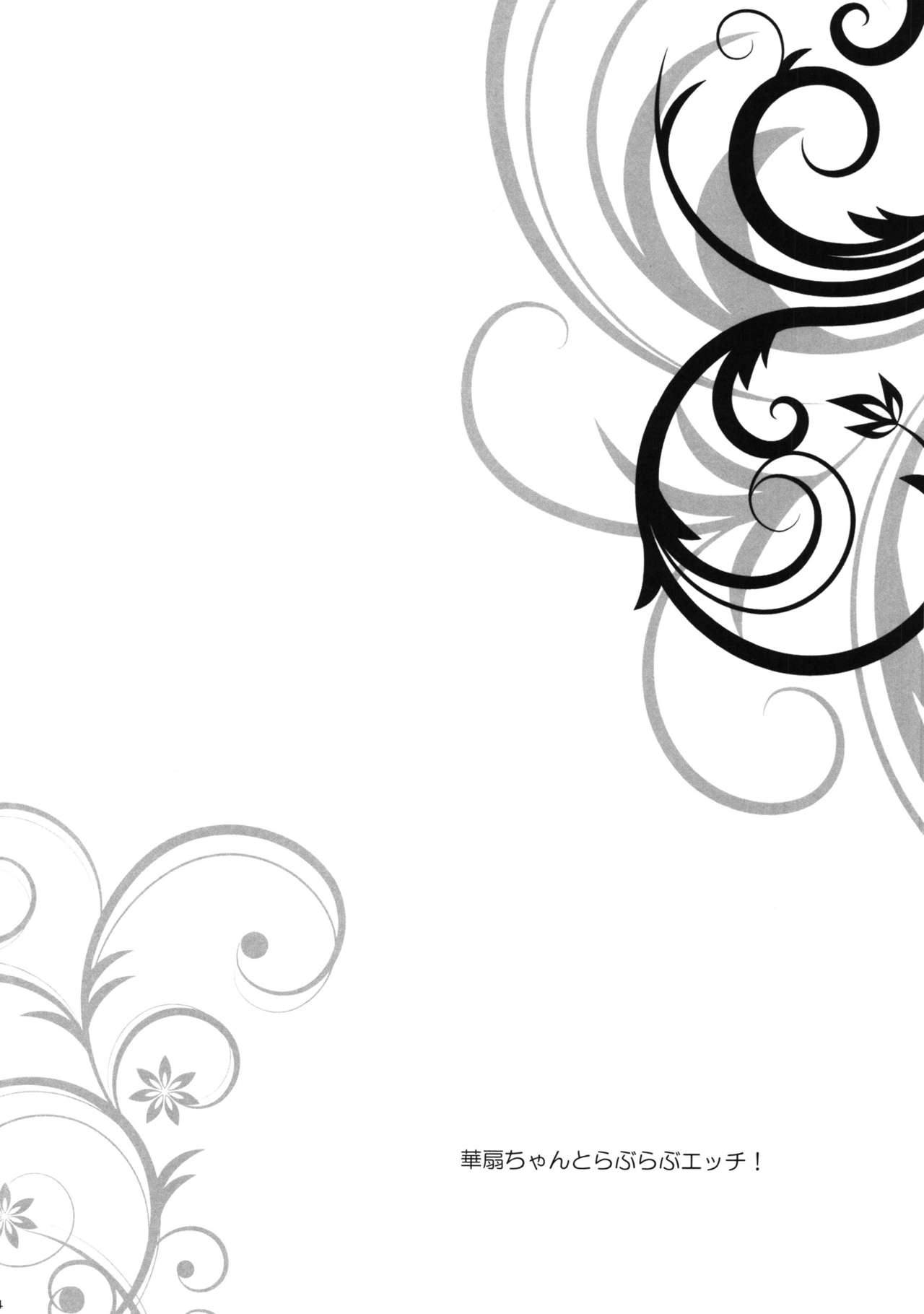 Kasen-chan to Love Love Ecchi page 3 full