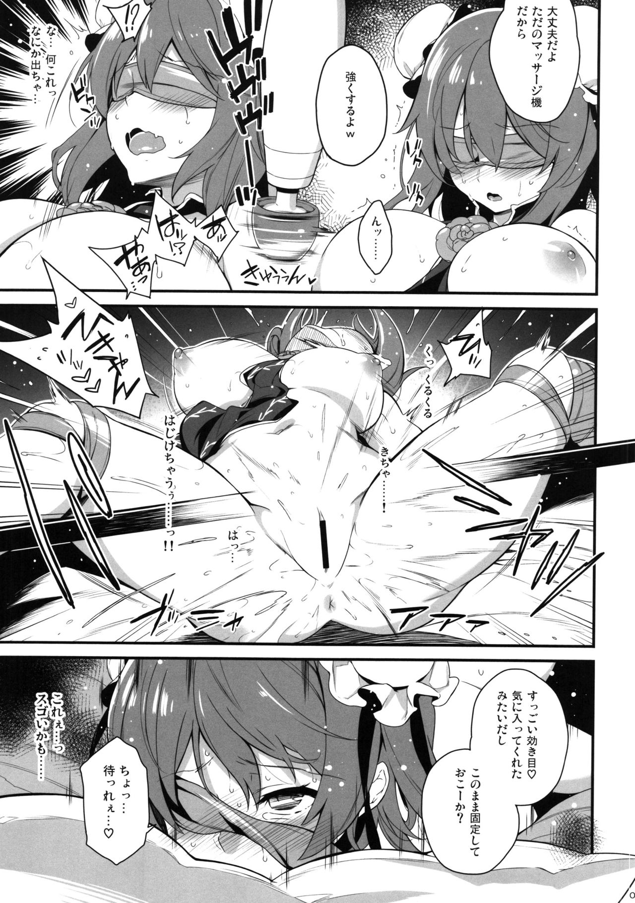 Kasen-chan to Love Love Ecchi page 8 full