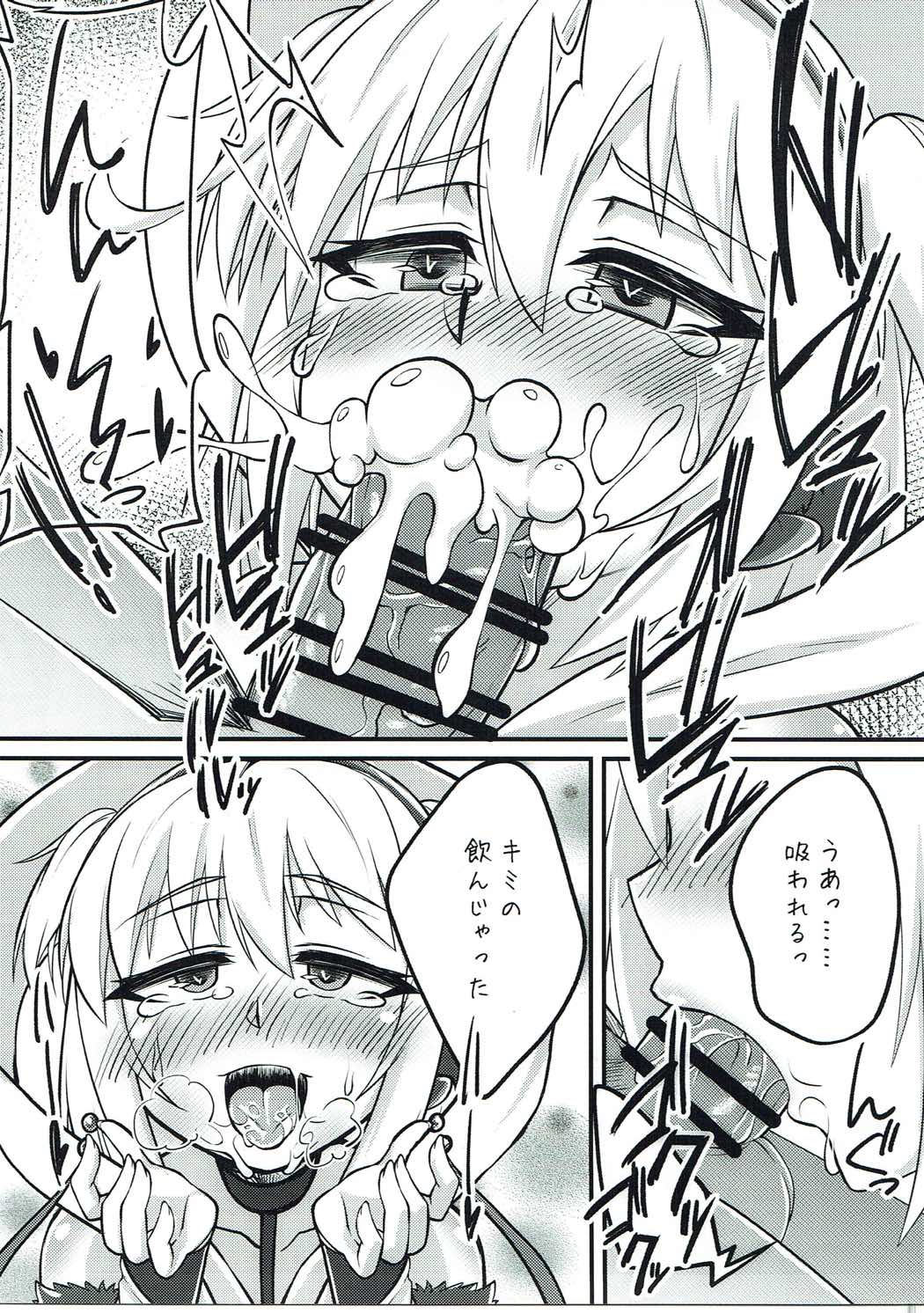 Andira no Manchira ni Chinchin Iraira page 10 full