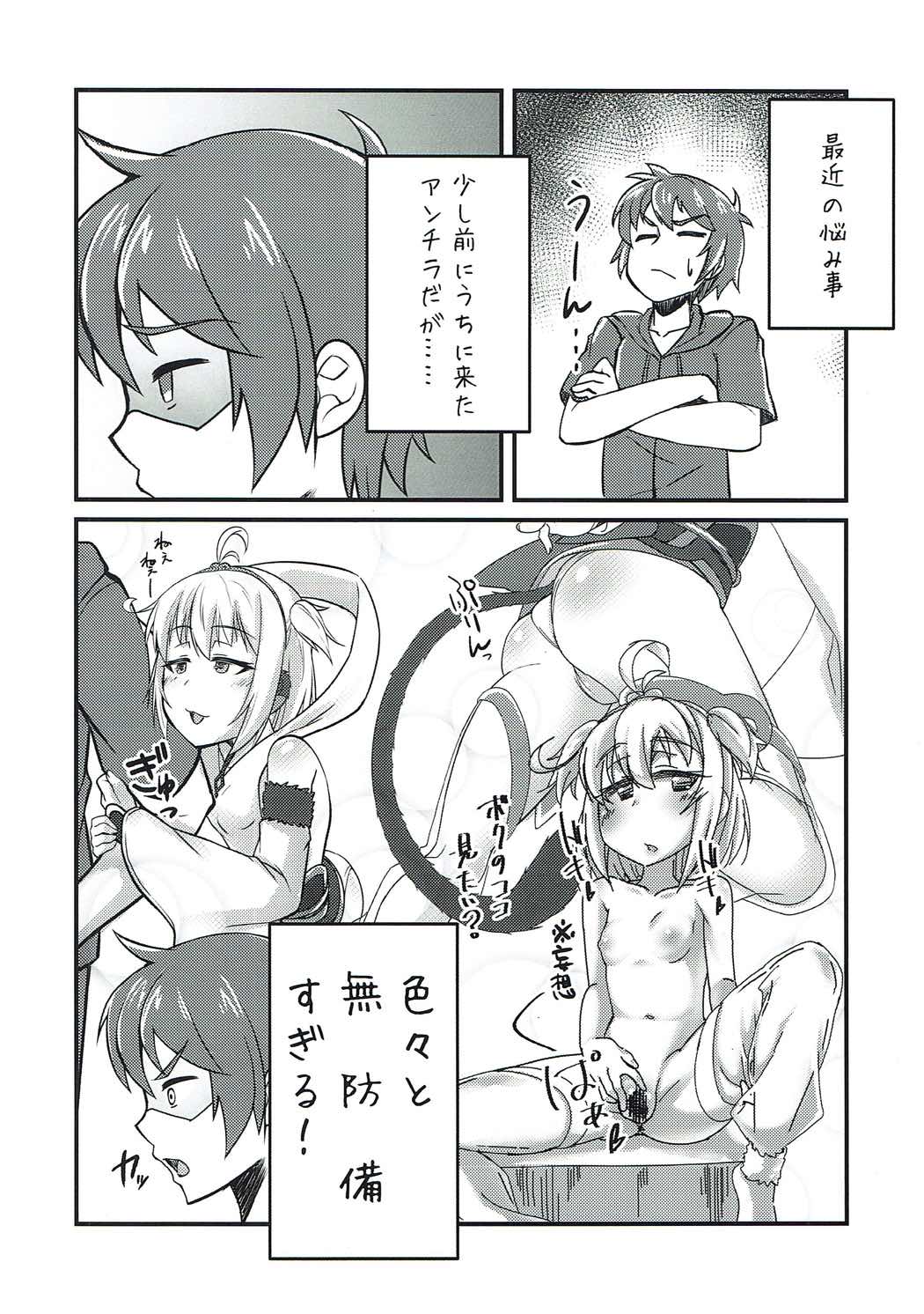Andira no Manchira ni Chinchin Iraira page 3 full