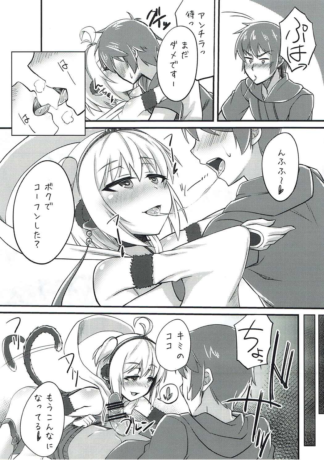 Andira no Manchira ni Chinchin Iraira page 7 full