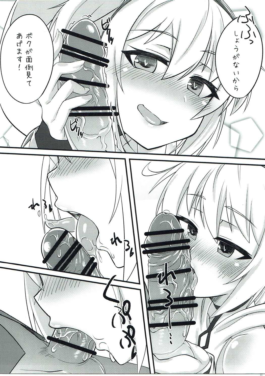 Andira no Manchira ni Chinchin Iraira page 8 full