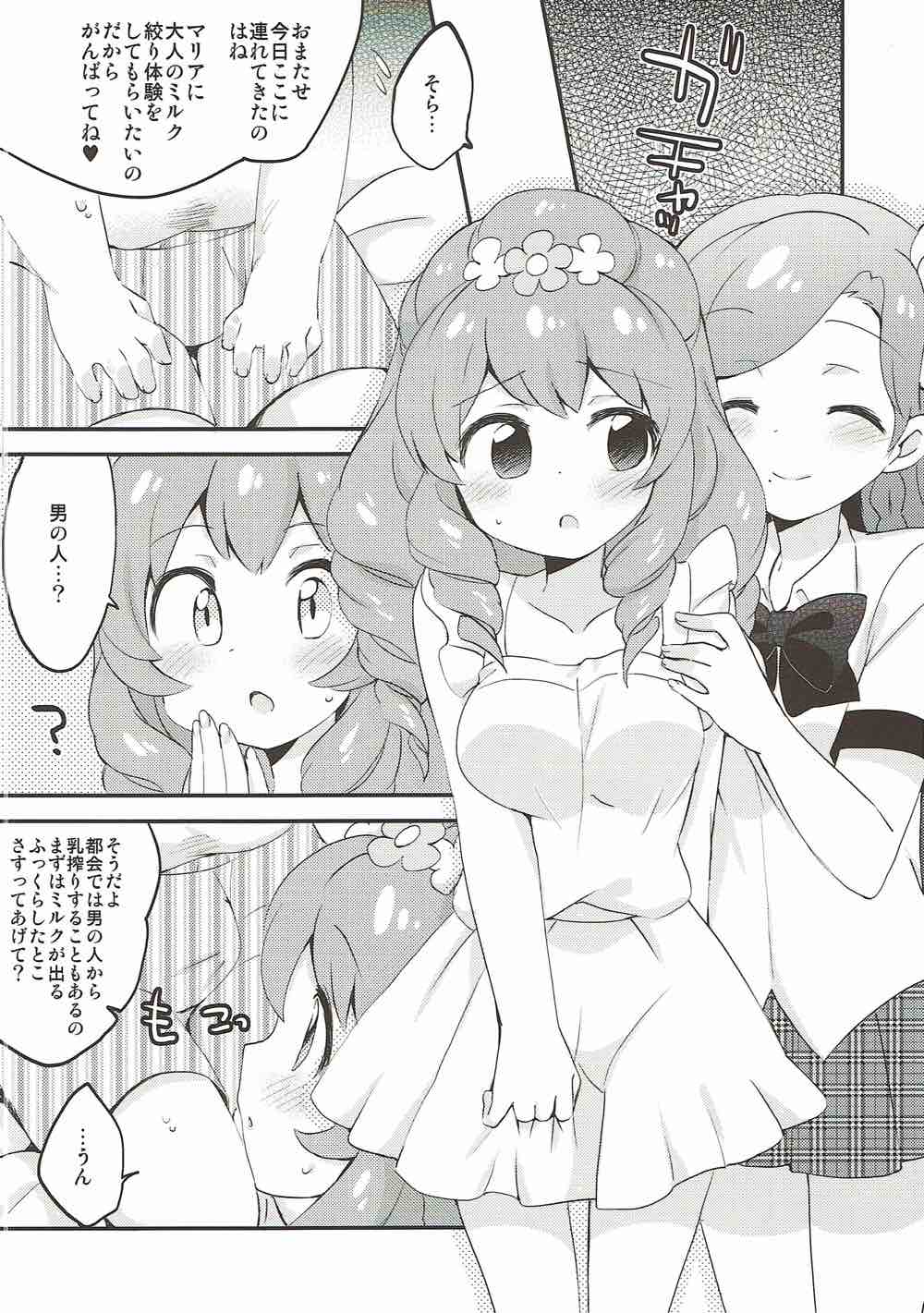 Sex Style page 3 full