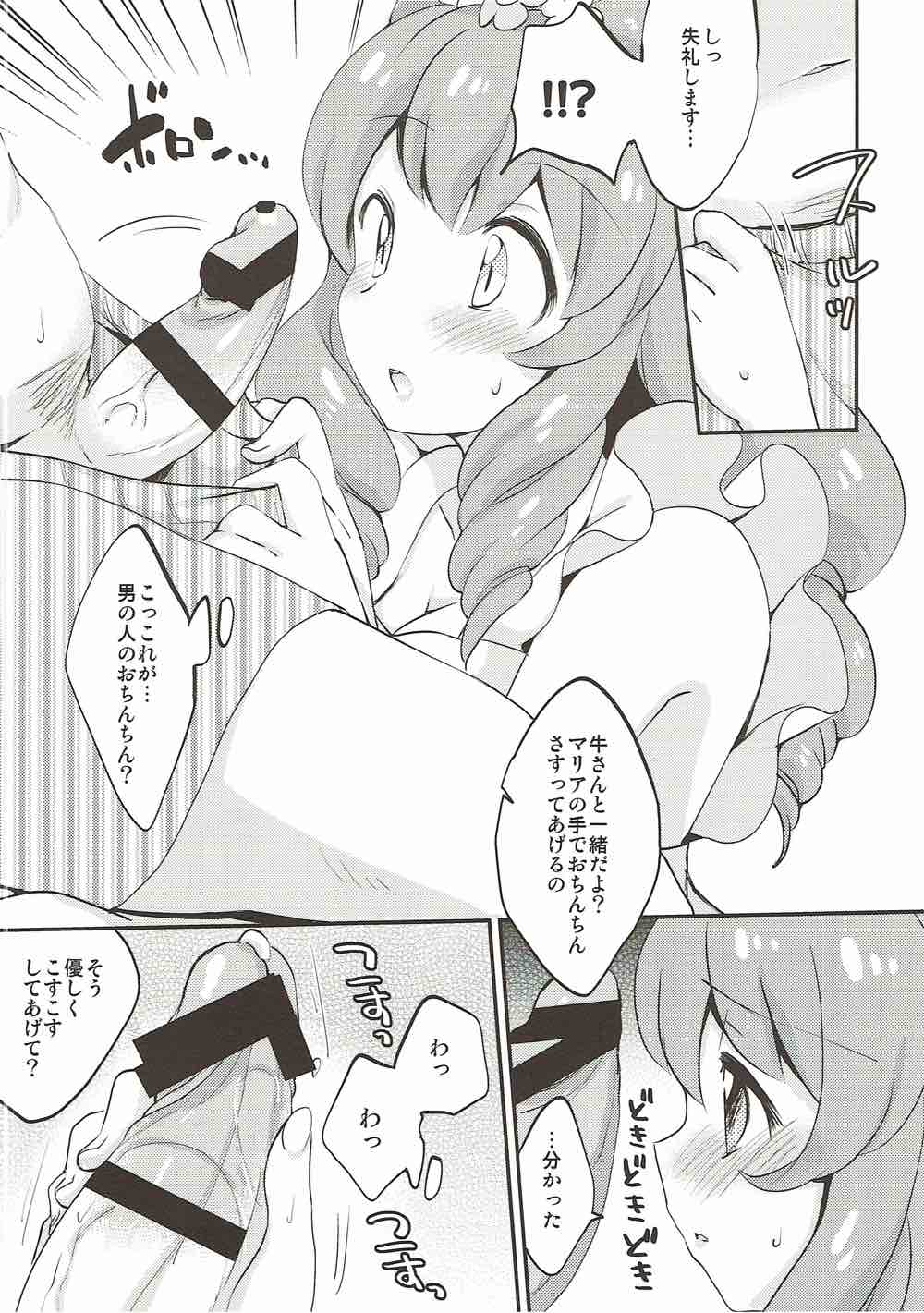 Sex Style page 5 full