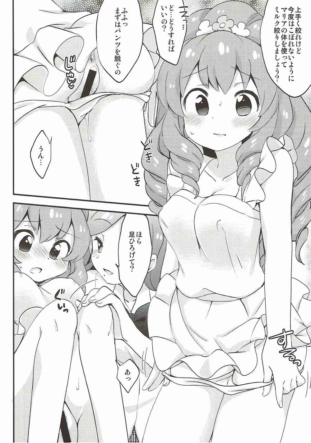 Sex Style page 7 full