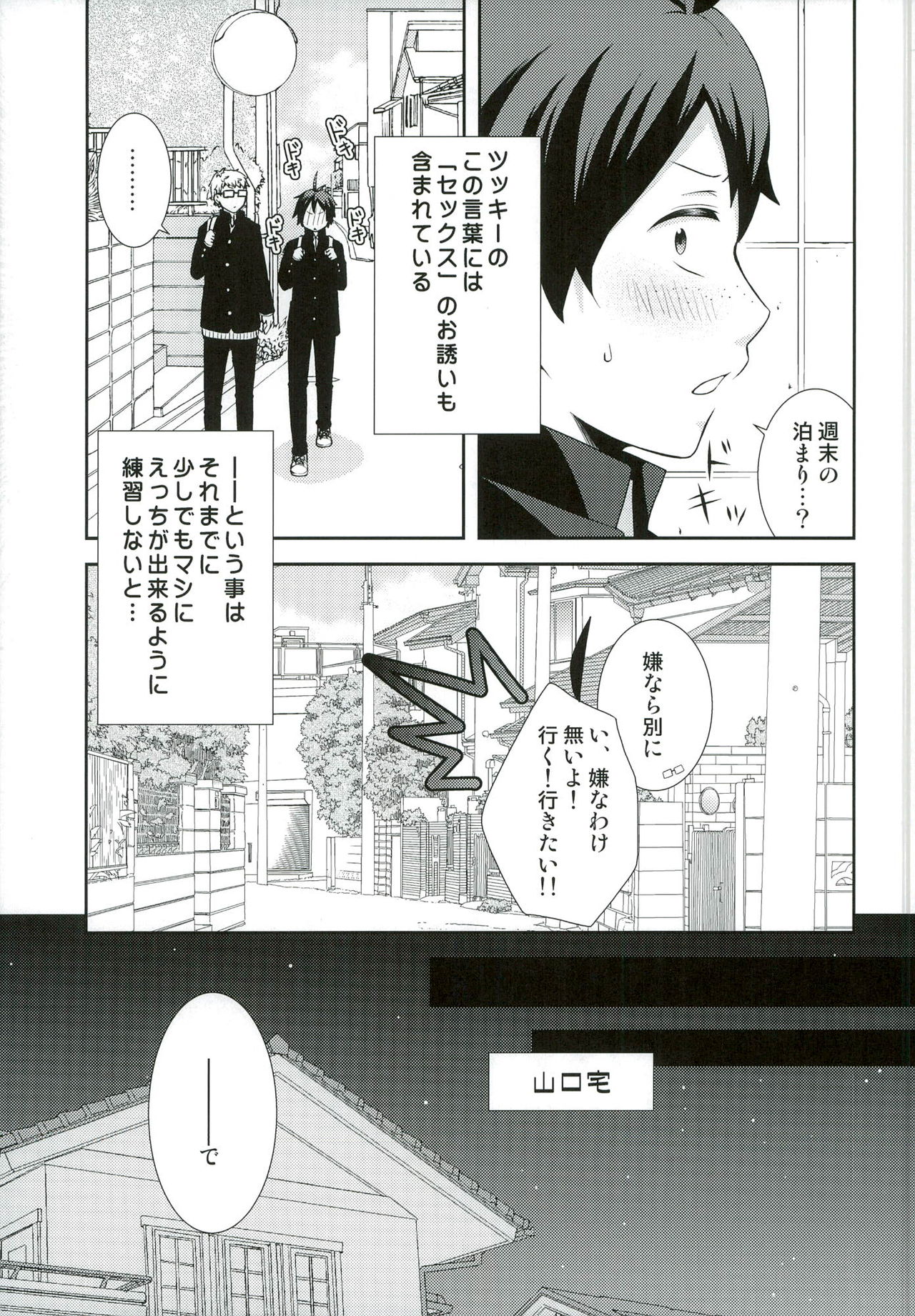 Suki koso Mono no Jouzu Nare? page 9 full