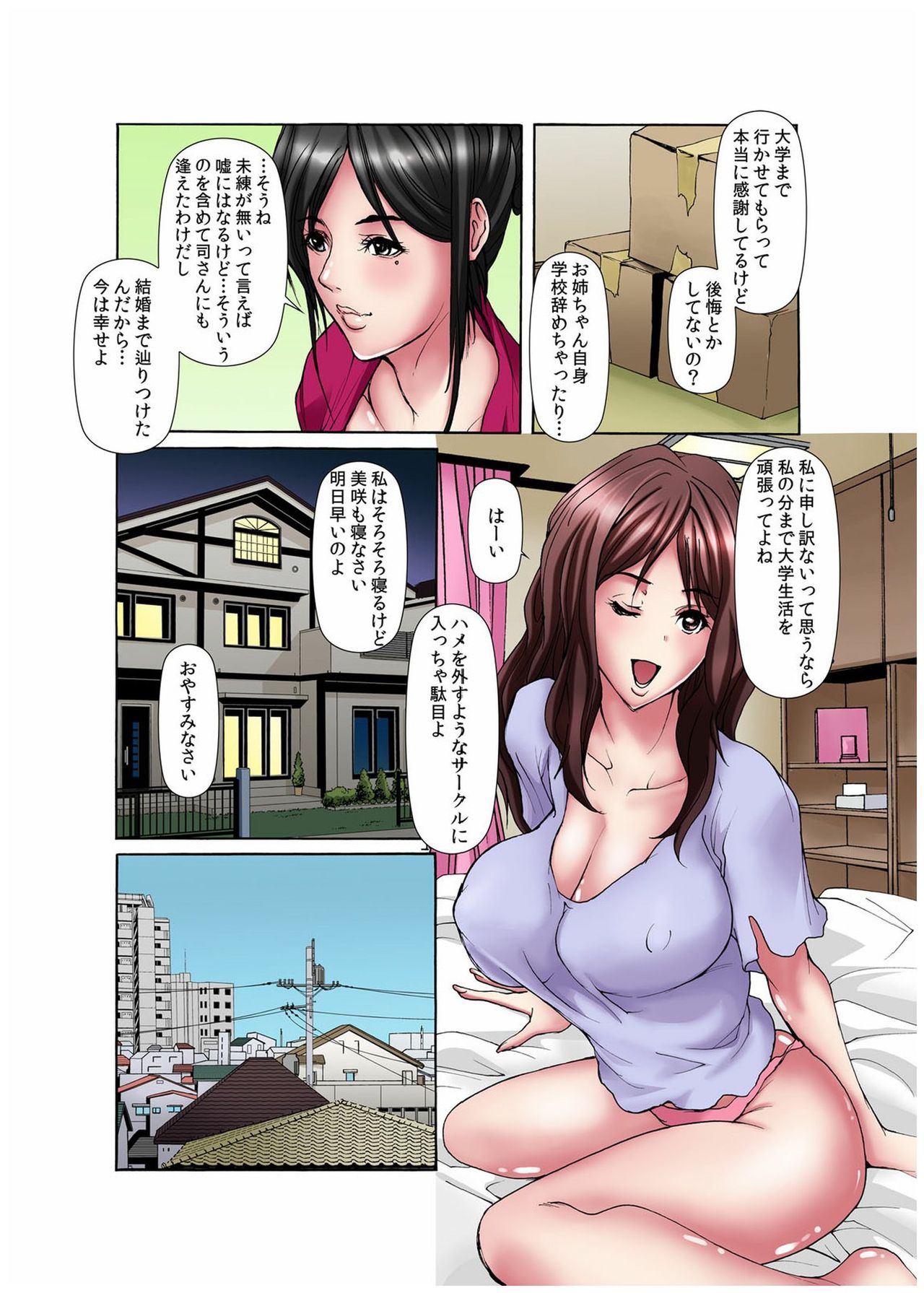 Dain Shimai ~Nozoka re, Choukyou sare, Nandomo Iku! 1-6 page 6 full