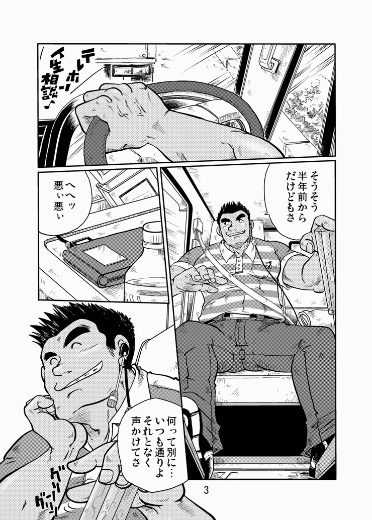 Y・Y・Y page 2 full