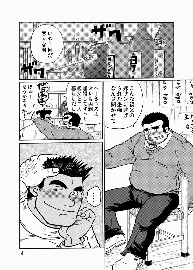Y・Y・Y page 3 full