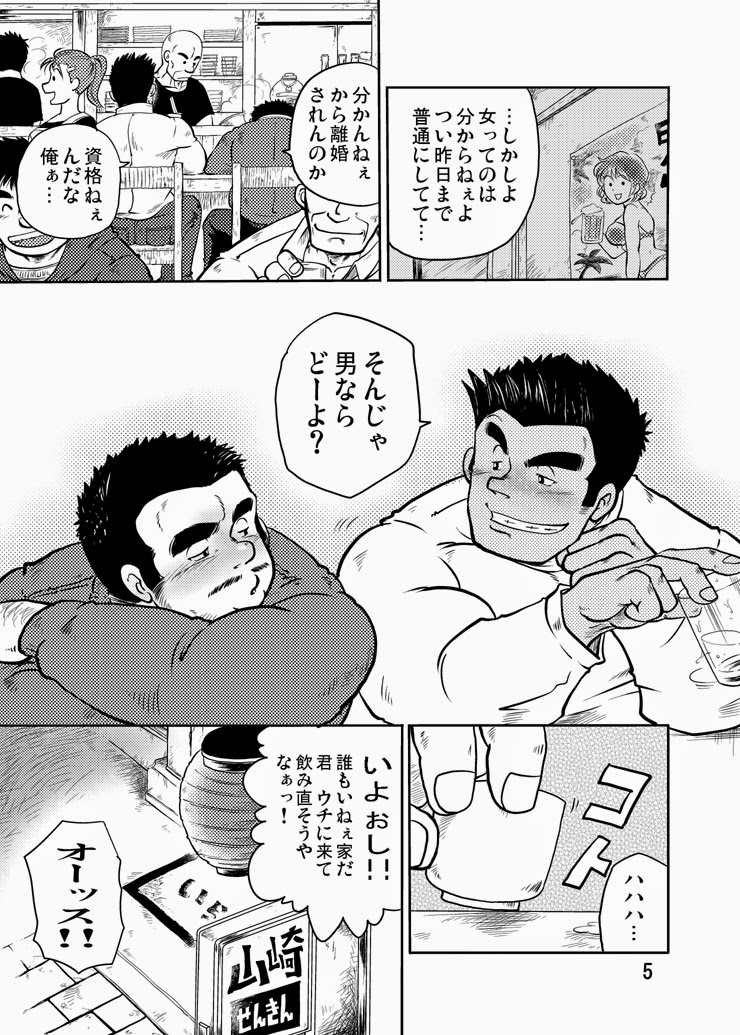 Y・Y・Y page 4 full