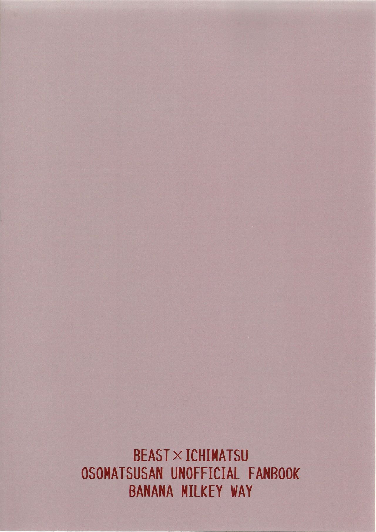 Seiyoku Shori Gakari page 2 full