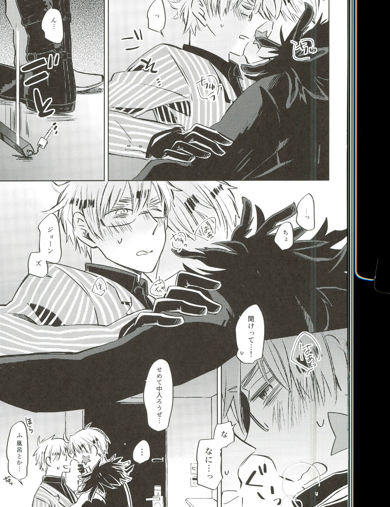 Ameagari no Slip Out page 6 full