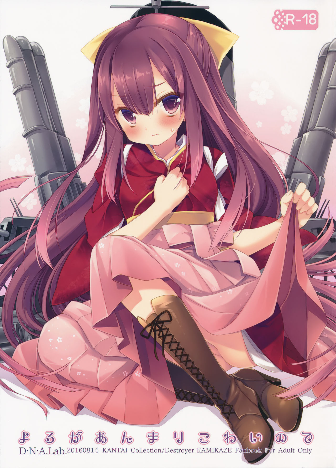 Yoru ga Anmari Kowai node page 1 full