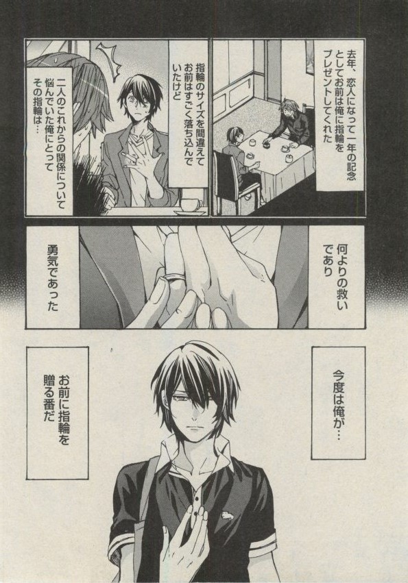 BOY'S ピアス 2014-09 page 10 full