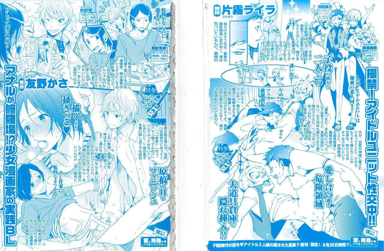 BOY'S ピアス 2014-09 page 2 full