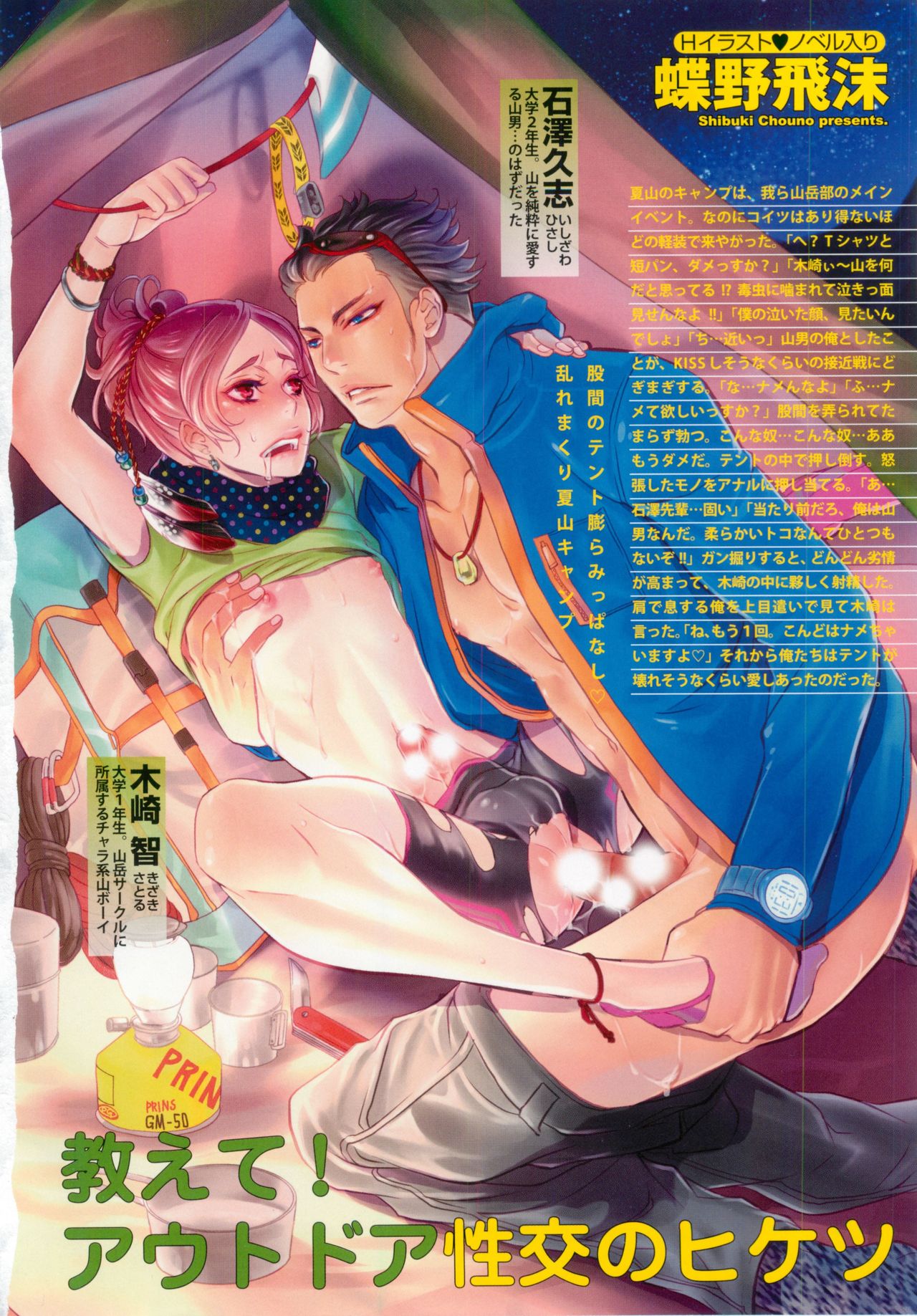 BOY'S ピアス 2014-09 page 4 full