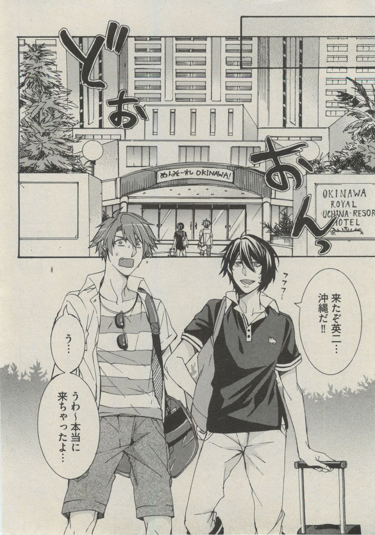 BOY'S ピアス 2014-09 page 8 full