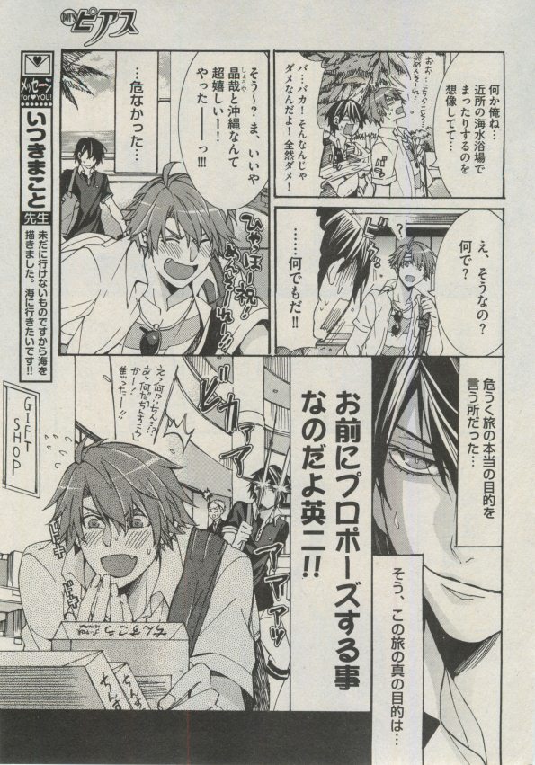 BOY'S ピアス 2014-09 page 9 full