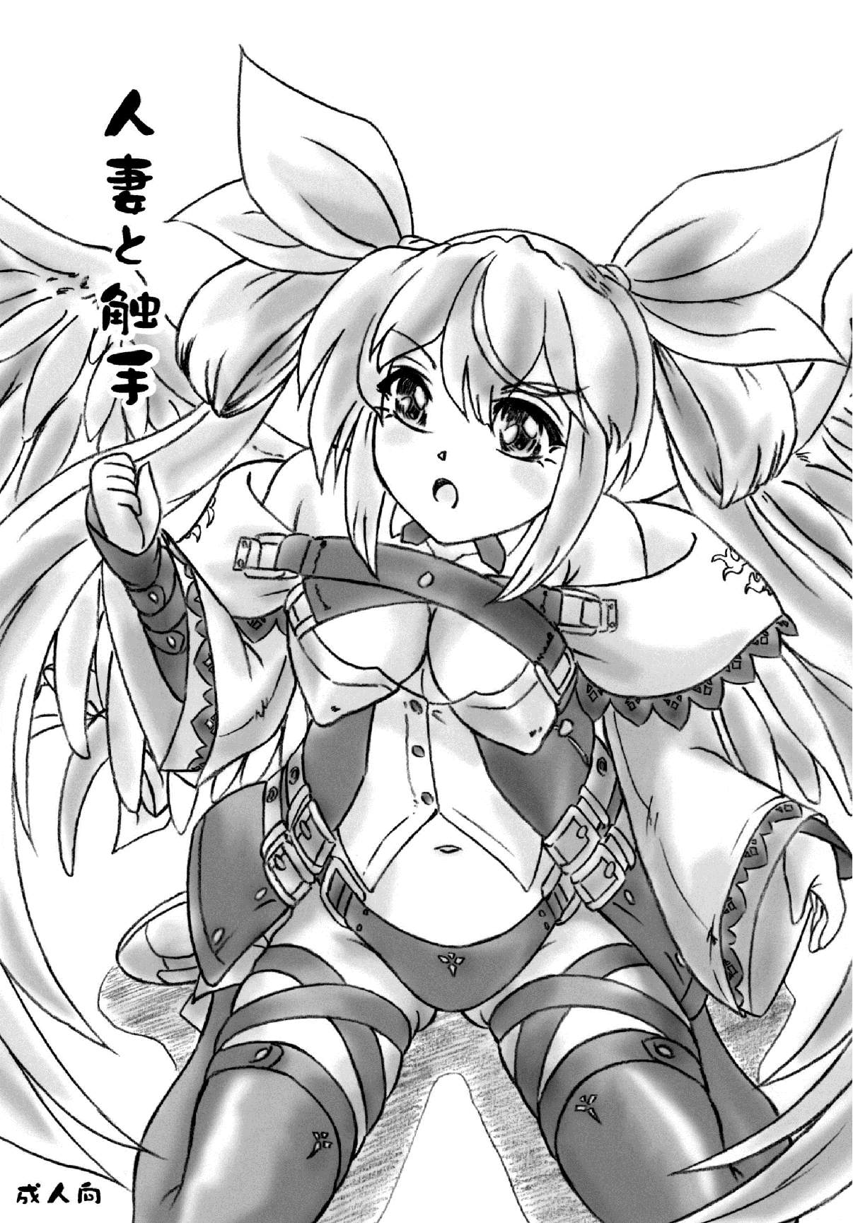 Hitozuma to Shokushu page 2 full