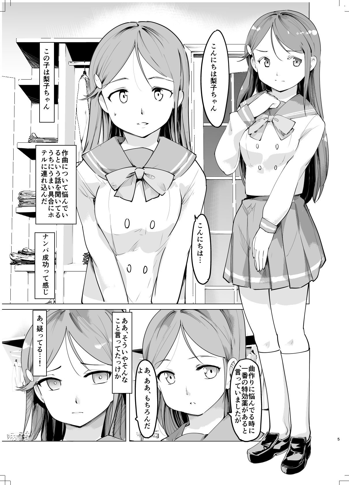 Natsu Yume page 4 full