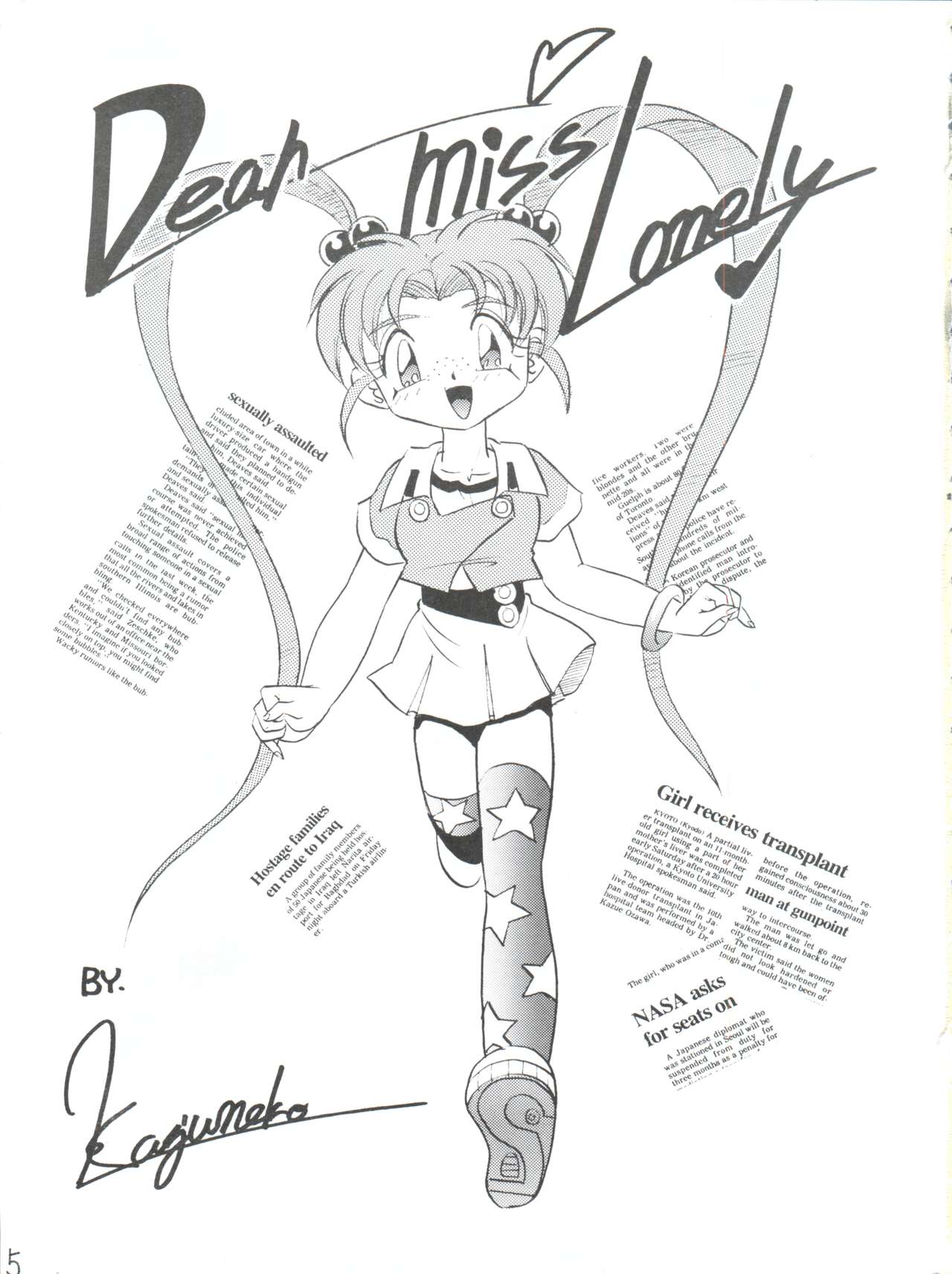 Déjà Vu Ushi no Maki page 4 full