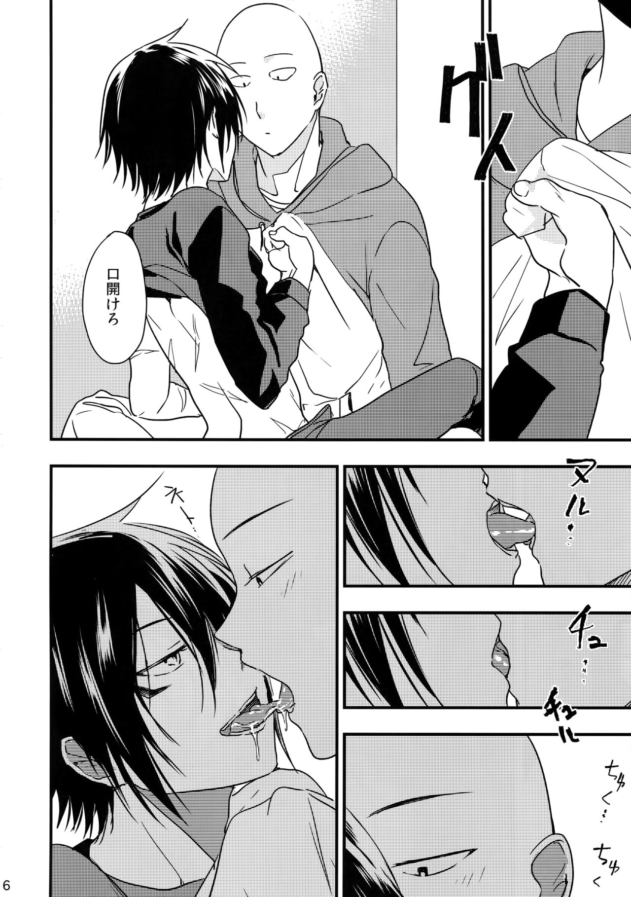 Ninja Yaburetari page 6 full