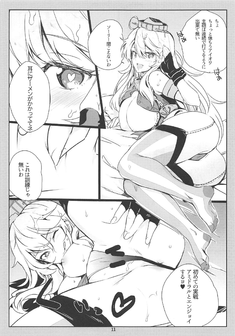 SHAKE IT OFF page 10 full