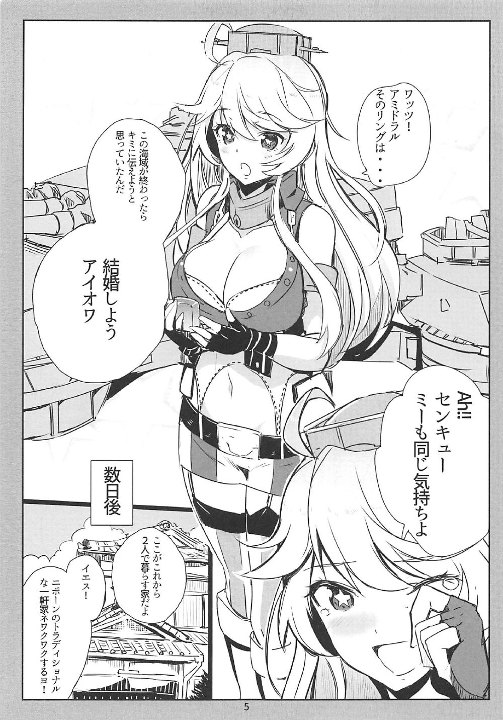 SHAKE IT OFF page 4 full