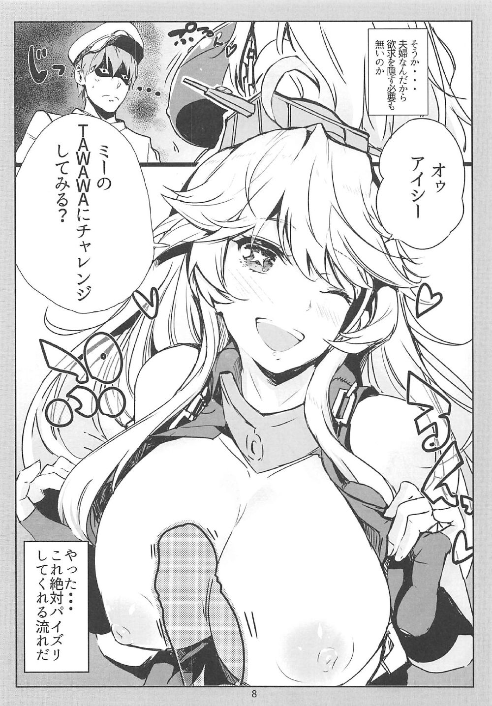 SHAKE IT OFF page 7 full