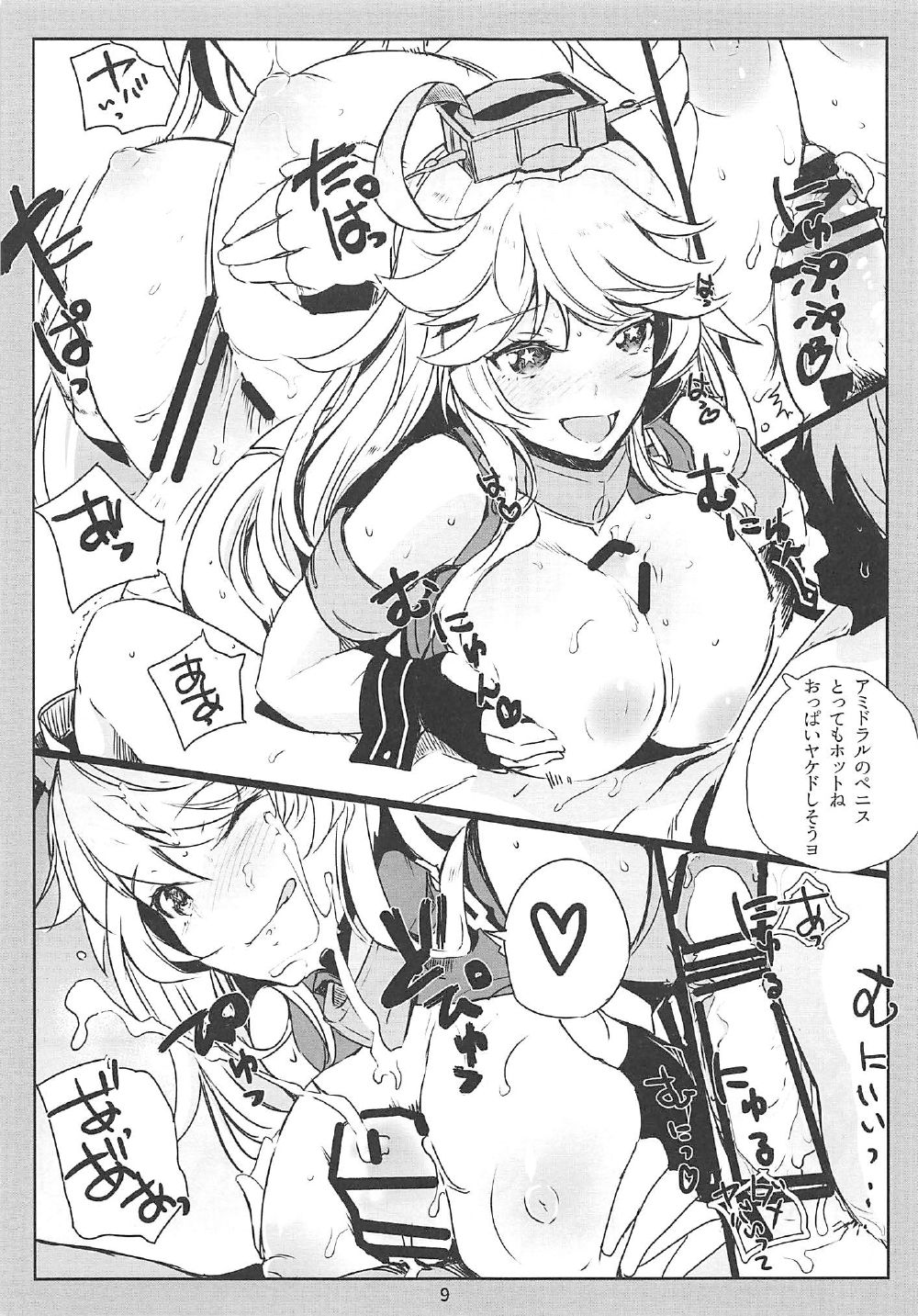 SHAKE IT OFF page 8 full