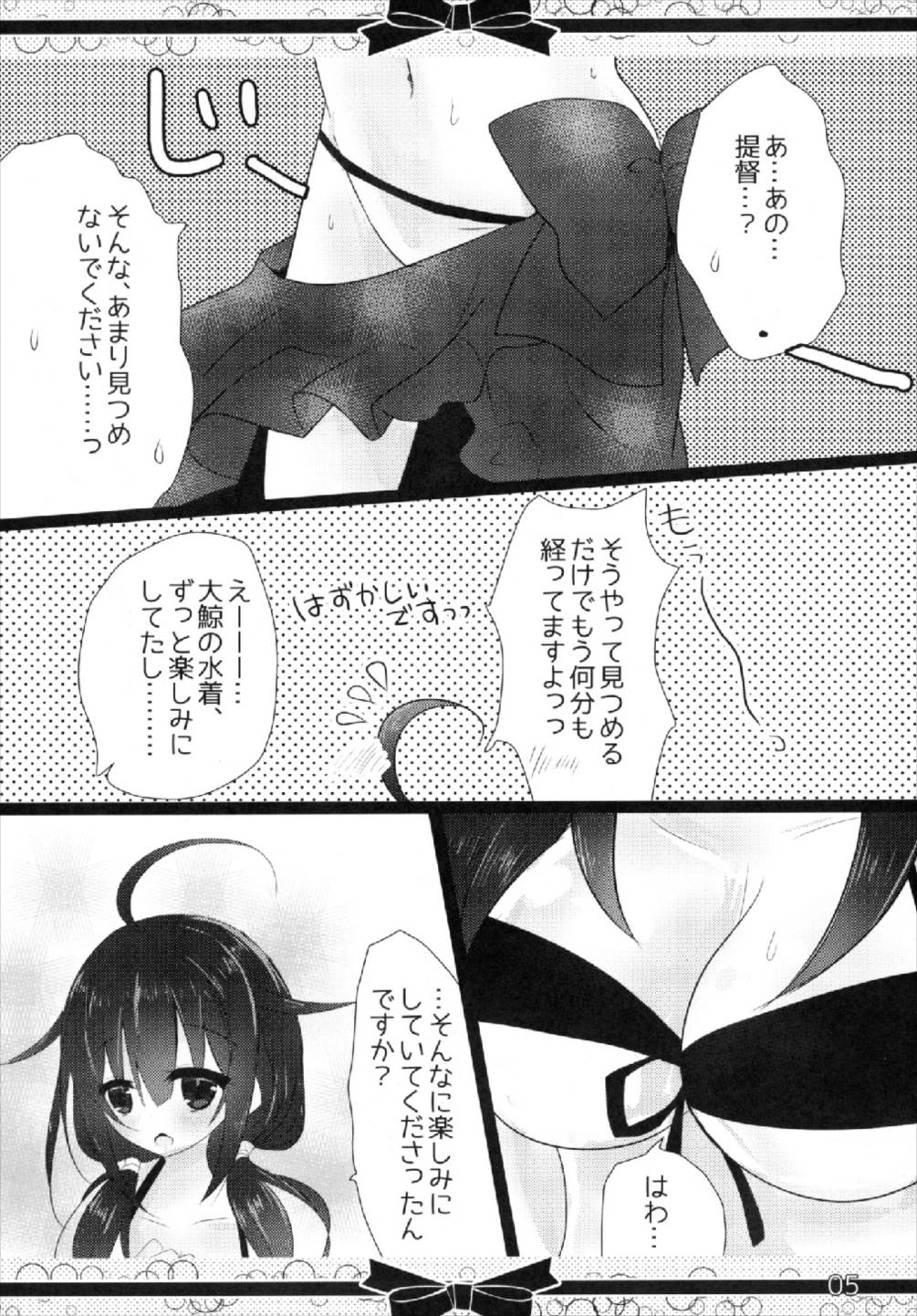 Mizugi Taigei page 5 full