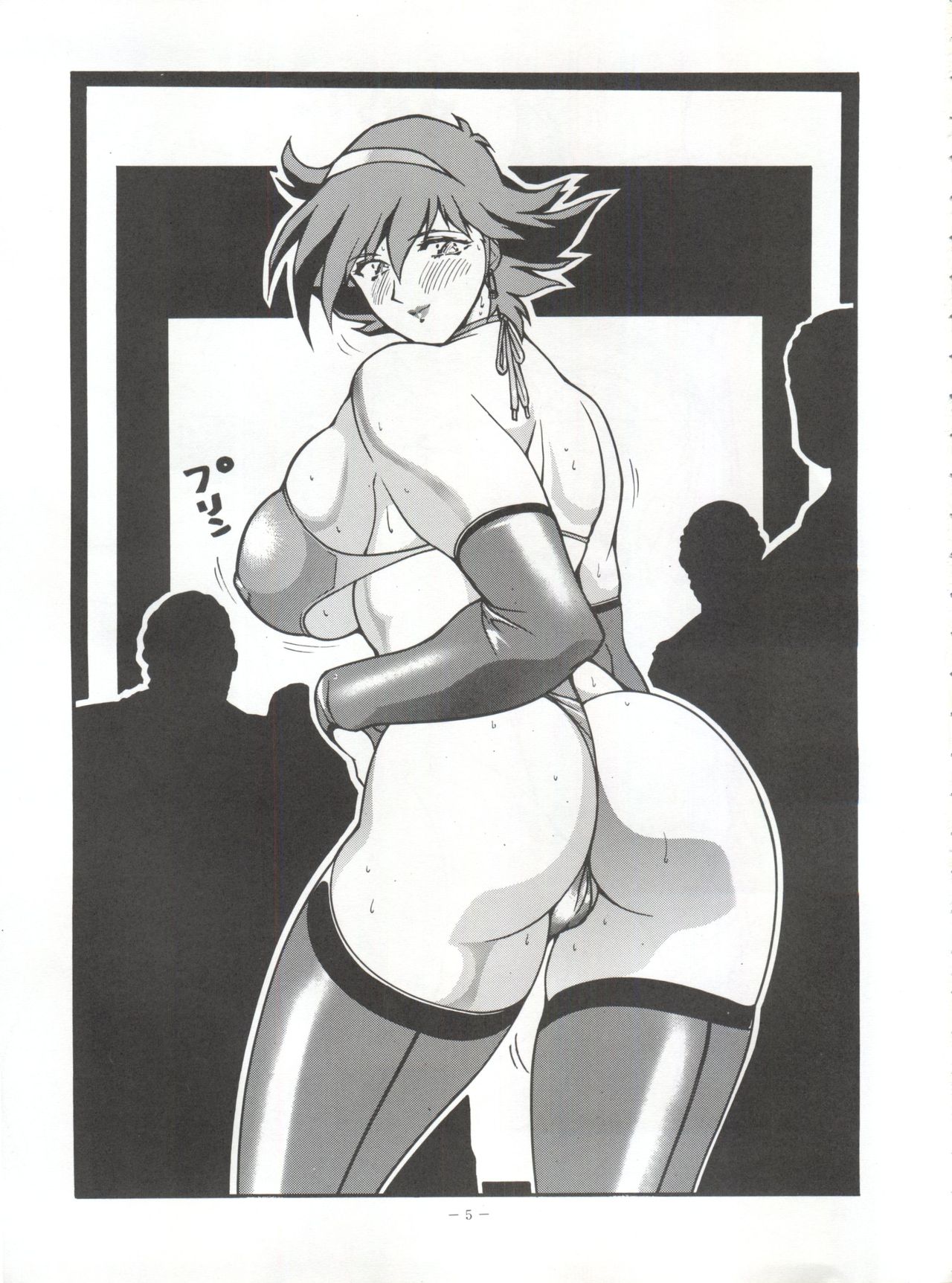 Okachimentaiko Chiburst page 4 full