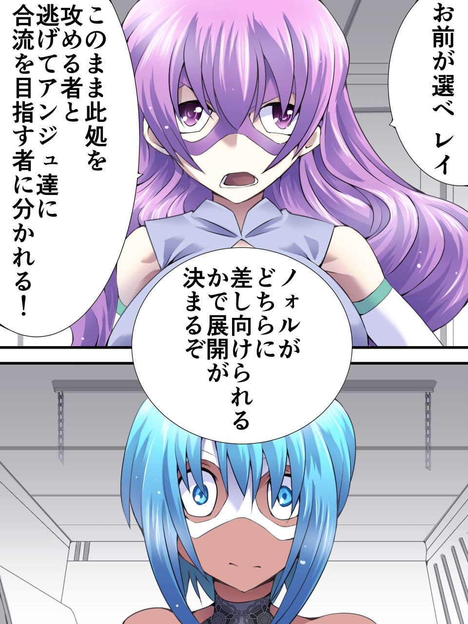 Superheroine Yuukai Ryoujoku 10 - Superheroine in Distress  Silverlight Ray II page 2 full