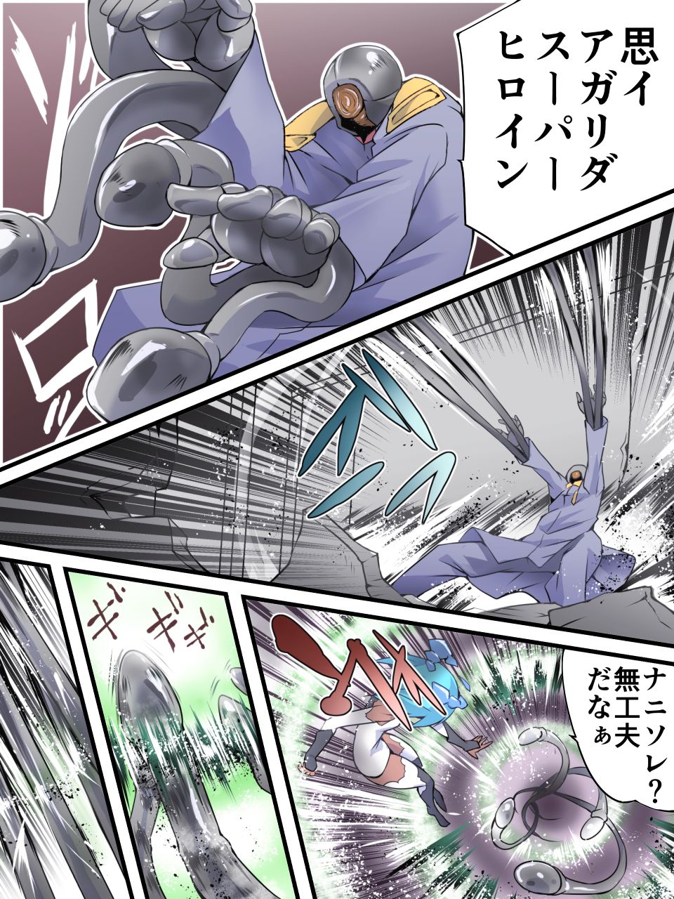 Superheroine Yuukai Ryoujoku 10 - Superheroine in Distress  Silverlight Ray II page 9 full