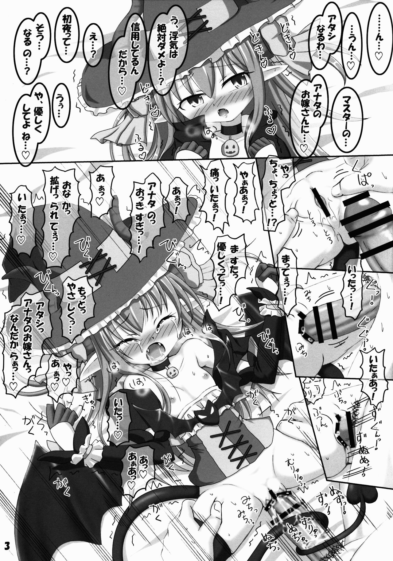 Eli-chan to Kozukuri Shitai Hon page 3 full