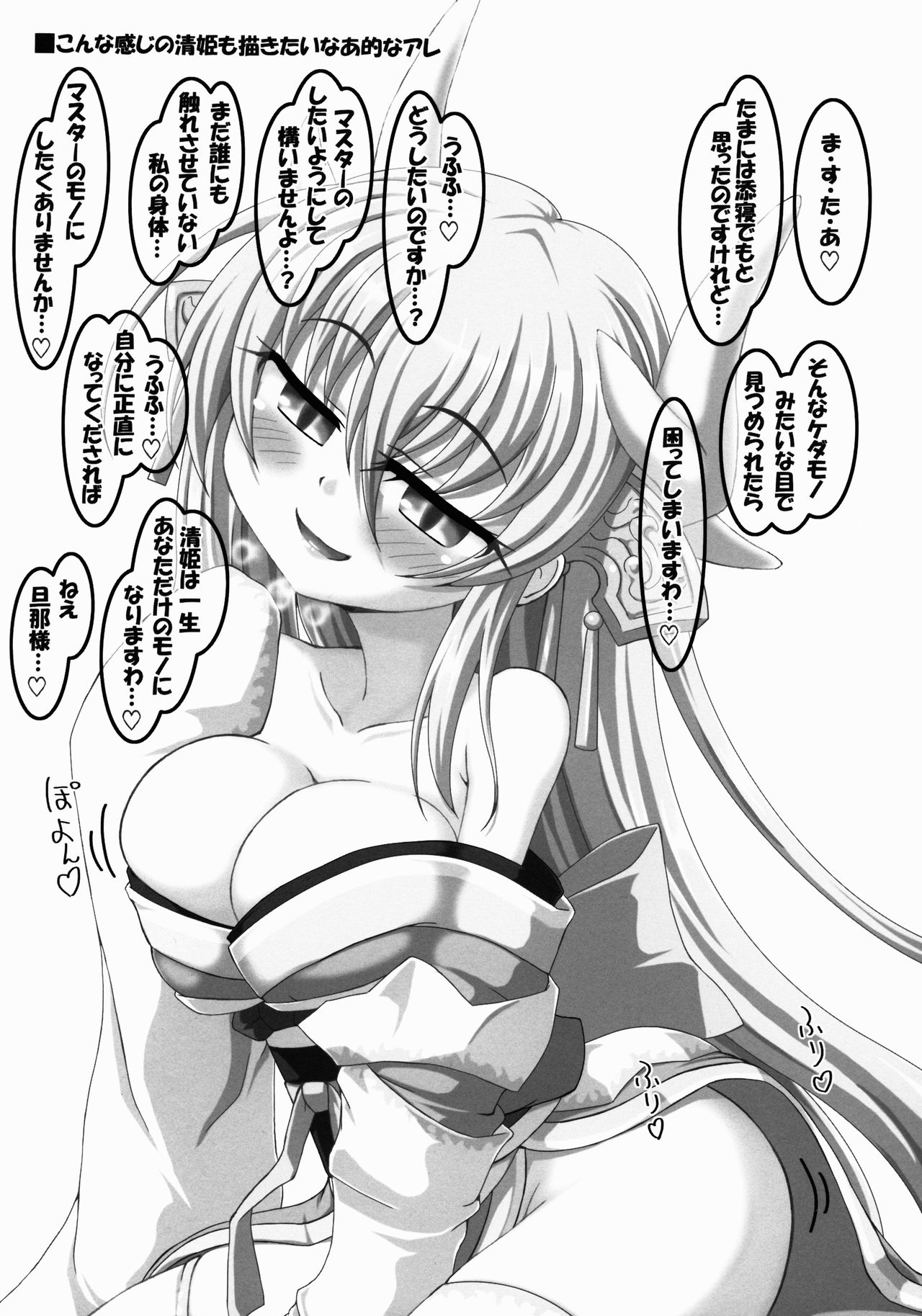 Eli-chan to Kozukuri Shitai Hon page 6 full