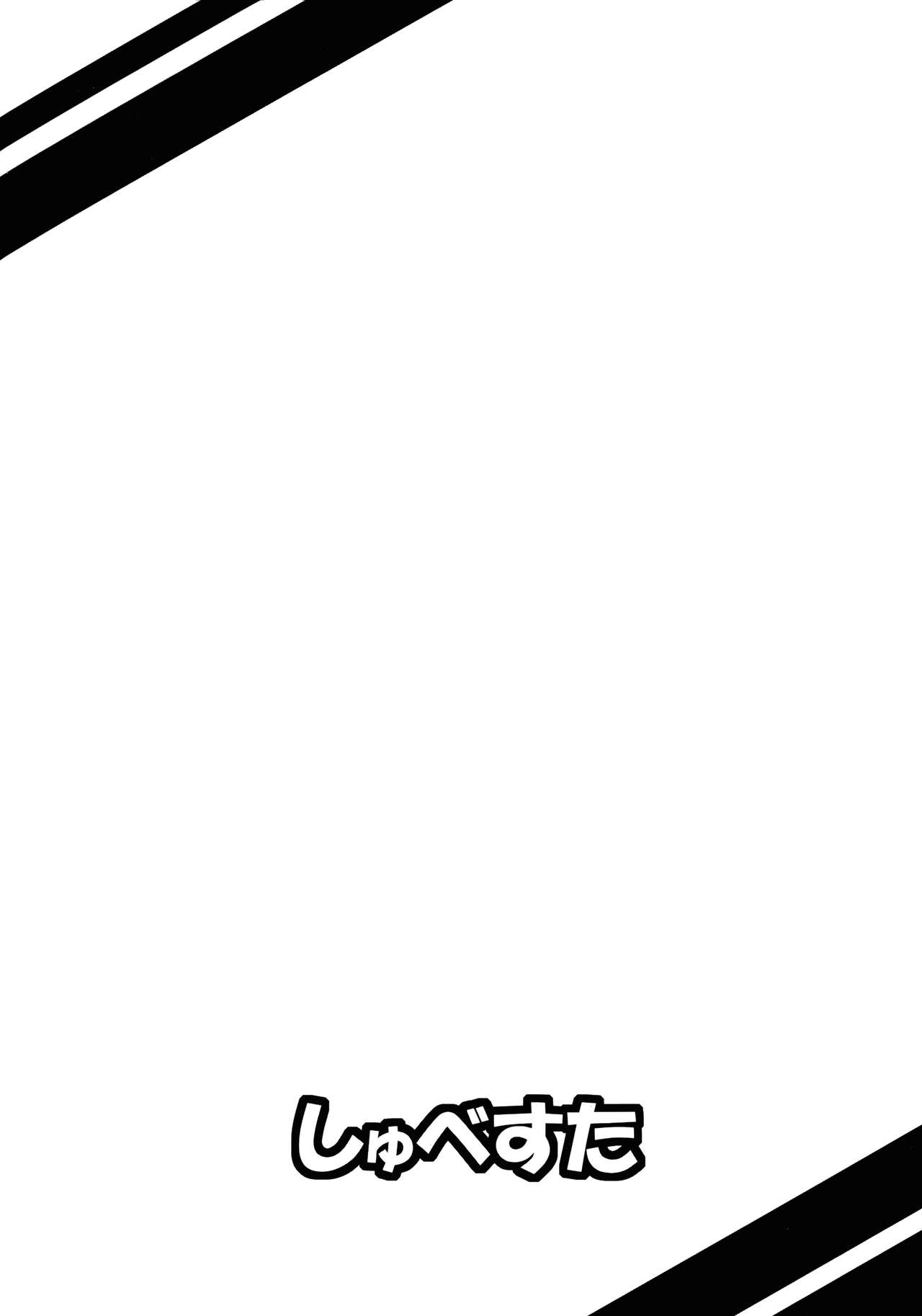 Eli-chan to Kozukuri Shitai Hon page 8 full