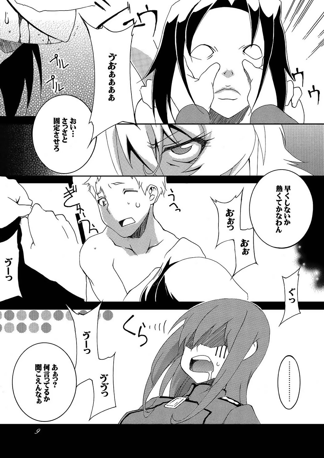Otona Senki page 10 full