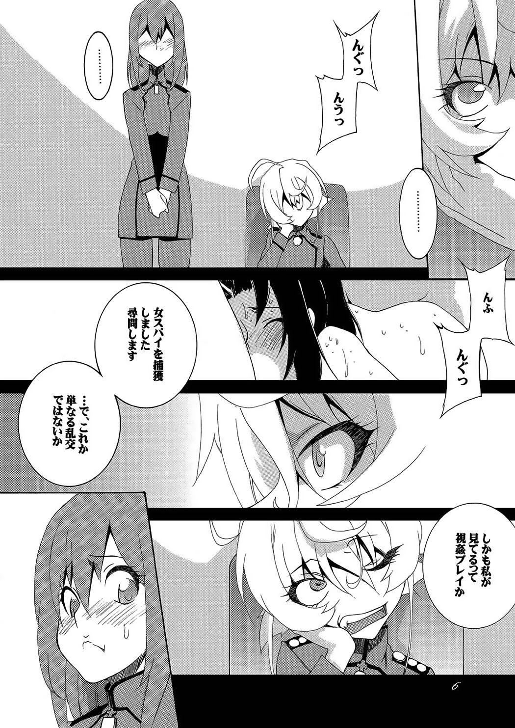 Otona Senki page 7 full