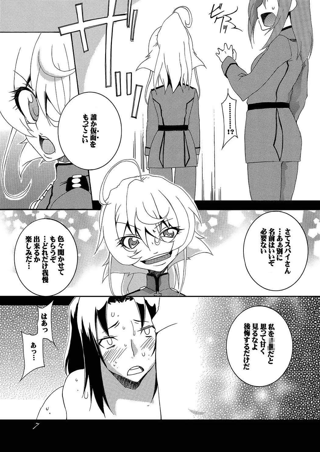 Otona Senki page 8 full