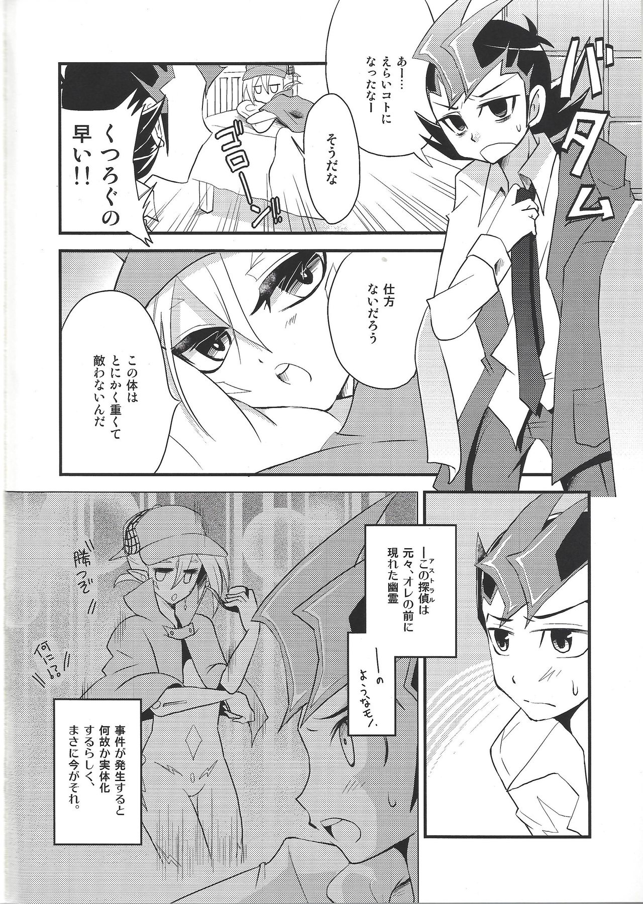 Toku ni Arimasen page 5 full