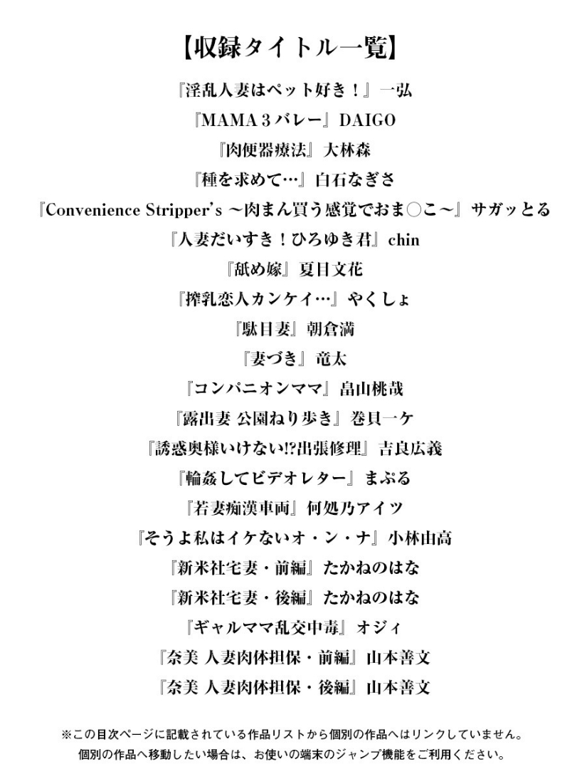 Angel Club MEGA Vol. 07 page 3 full