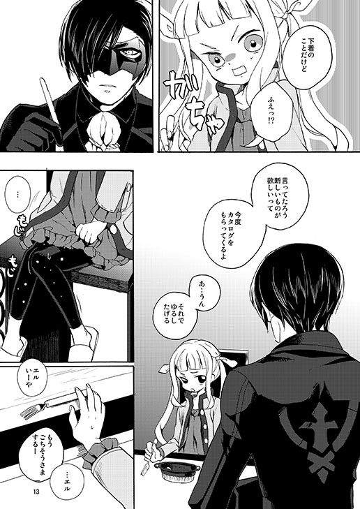 Sonomama no Kimi de Ite page 10 full