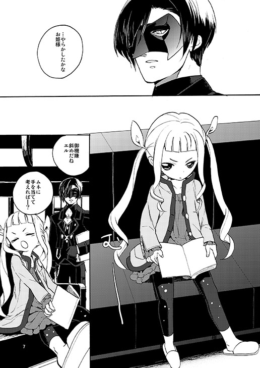 Sonomama no Kimi de Ite page 4 full