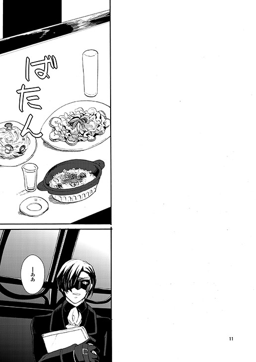 Sonomama no Kimi de Ite page 8 full