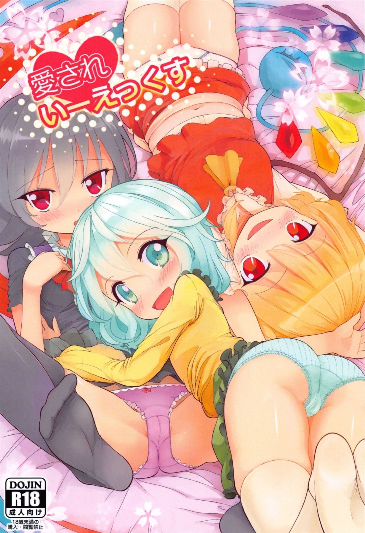 Aisare EX page 1 full