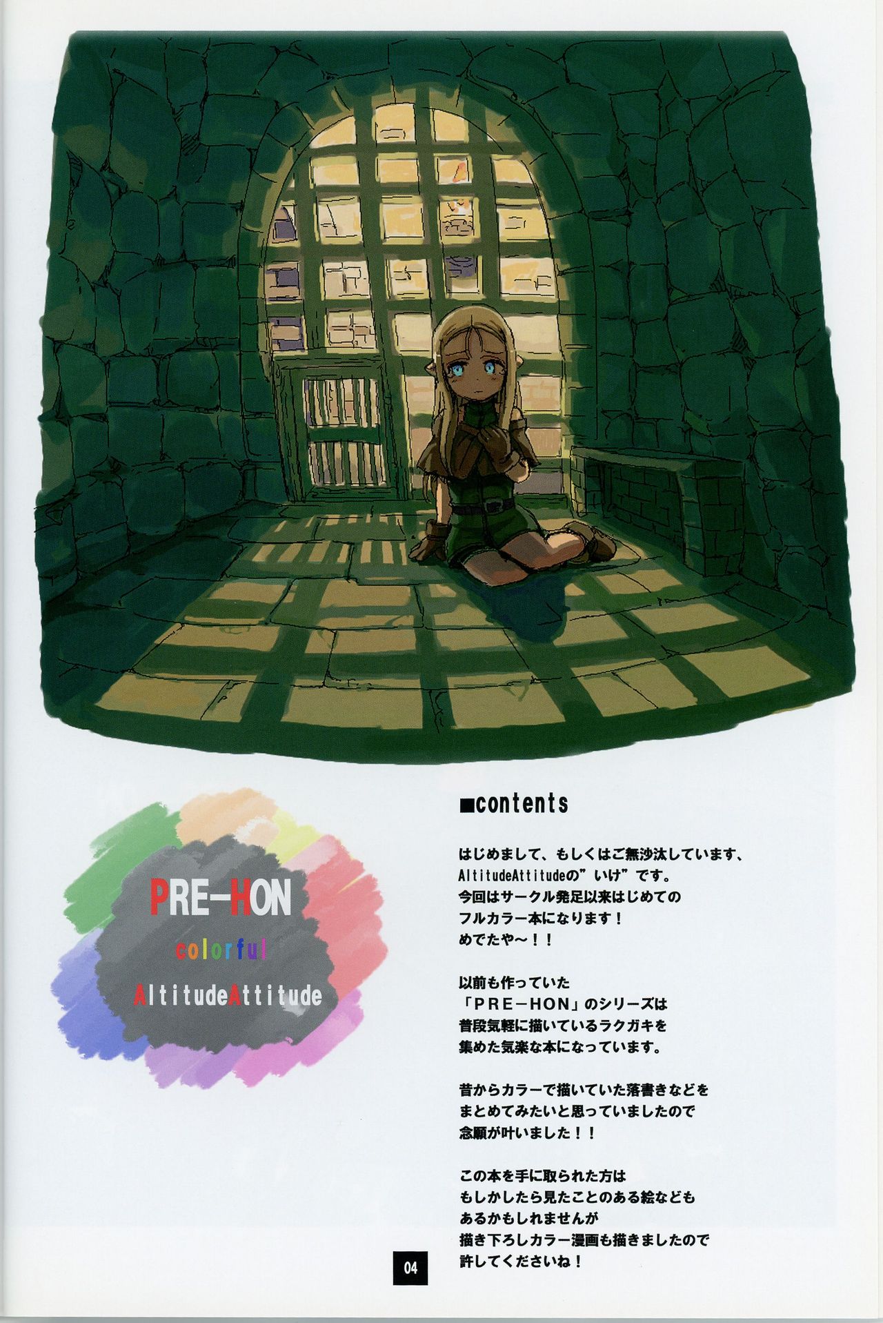 PRE-HON colorful page 4 full