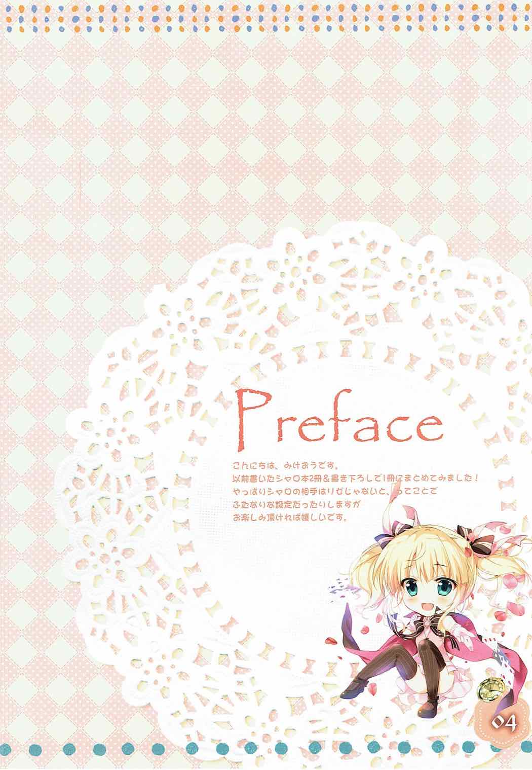 Sharo-chan wa Hatsujouki page 3 full